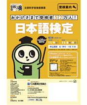 平成25年度パンフ