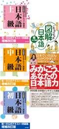 日本語検定公式テキストシリーズ
