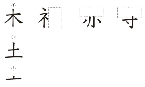 日本語検定問題に挑戦