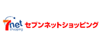 7netでご注文