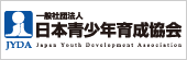 一般社団法人 日本青少年育成協会