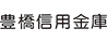 豊橋信用金庫